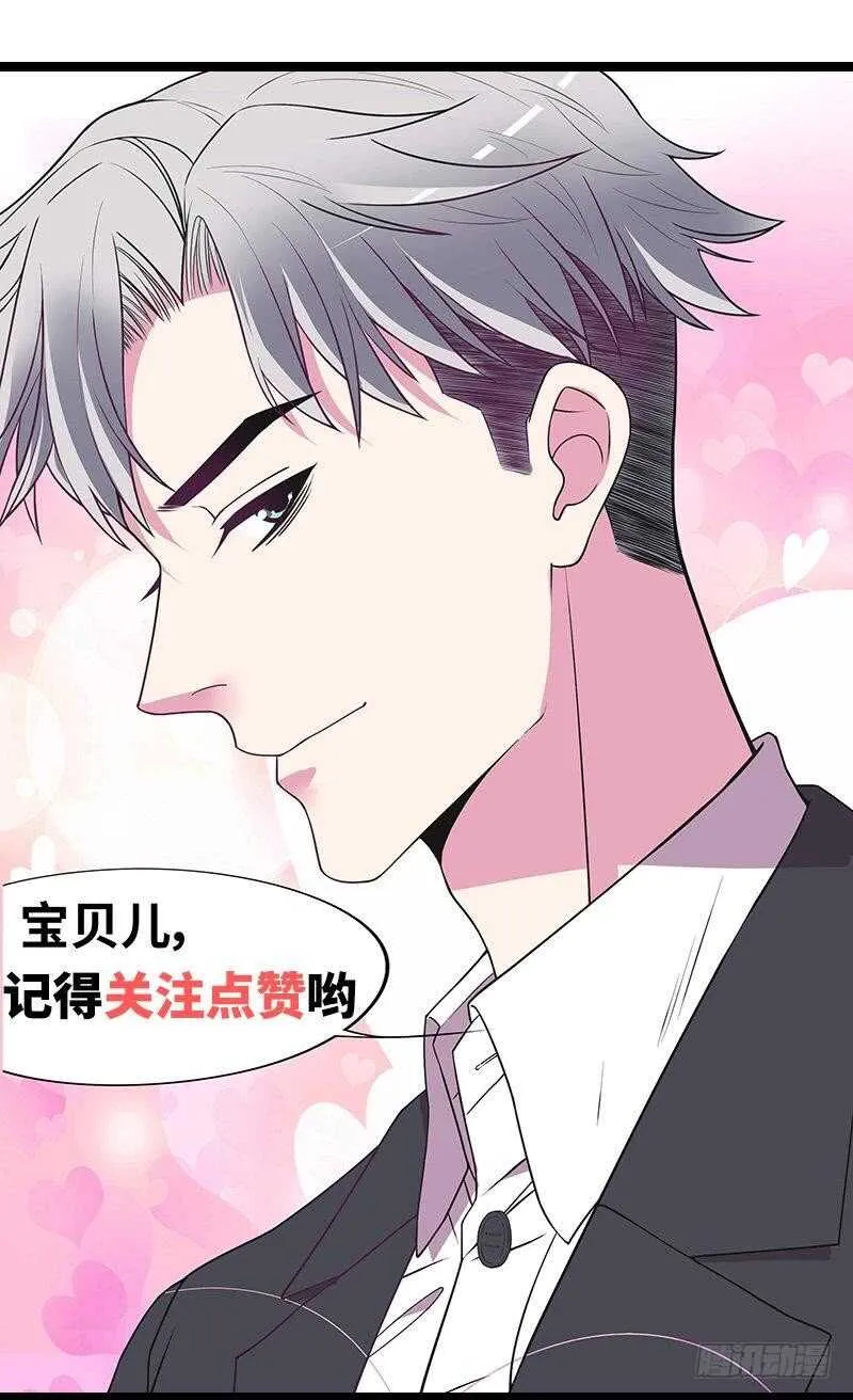 第79话 余小姐，你不能走 第33页