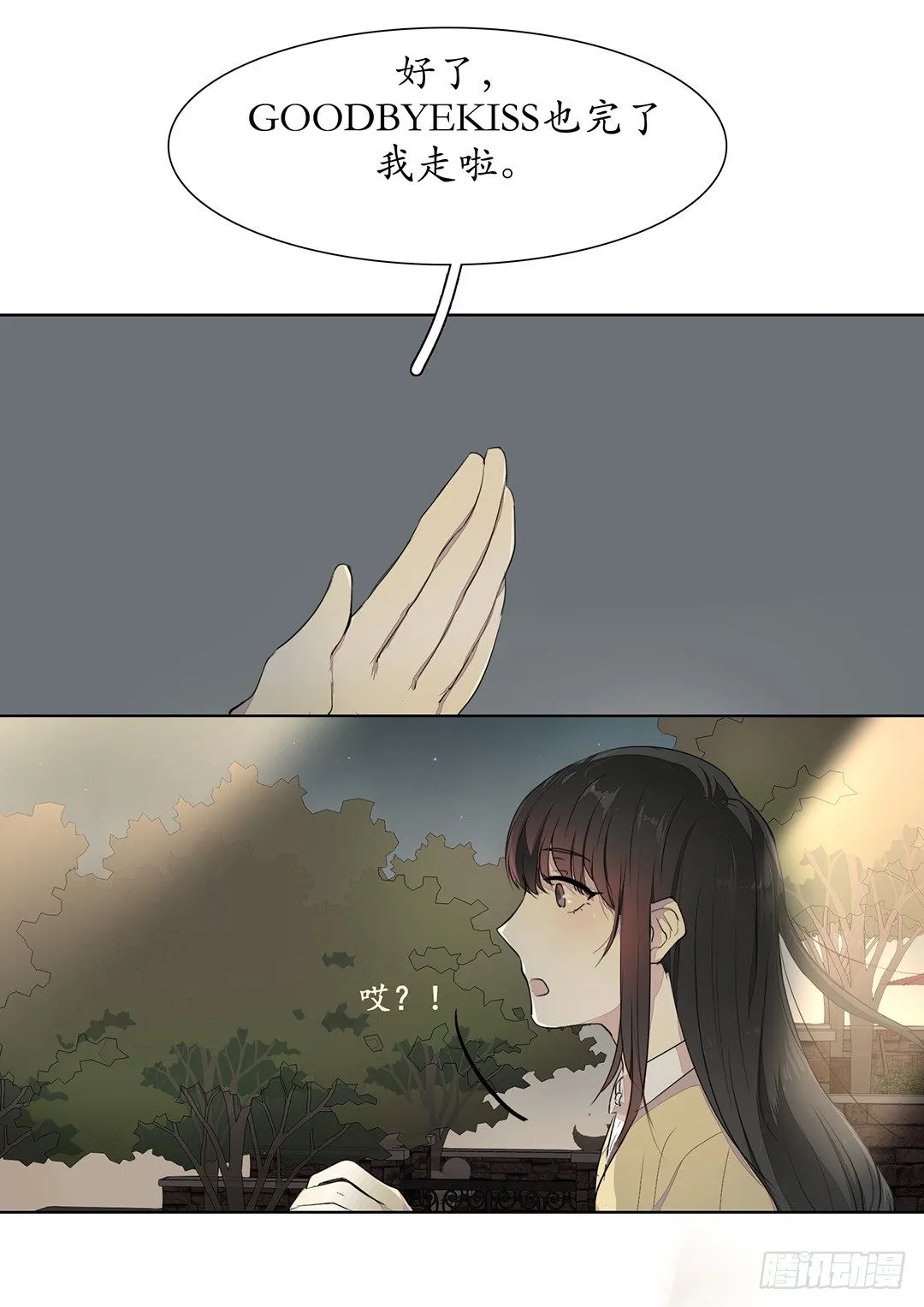 是我重要还是你弟弟重要？ 第1页