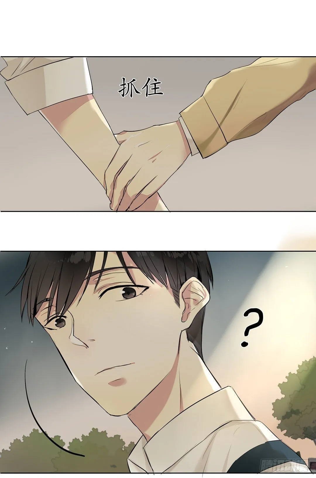 是我重要还是你弟弟重要？ 第2页