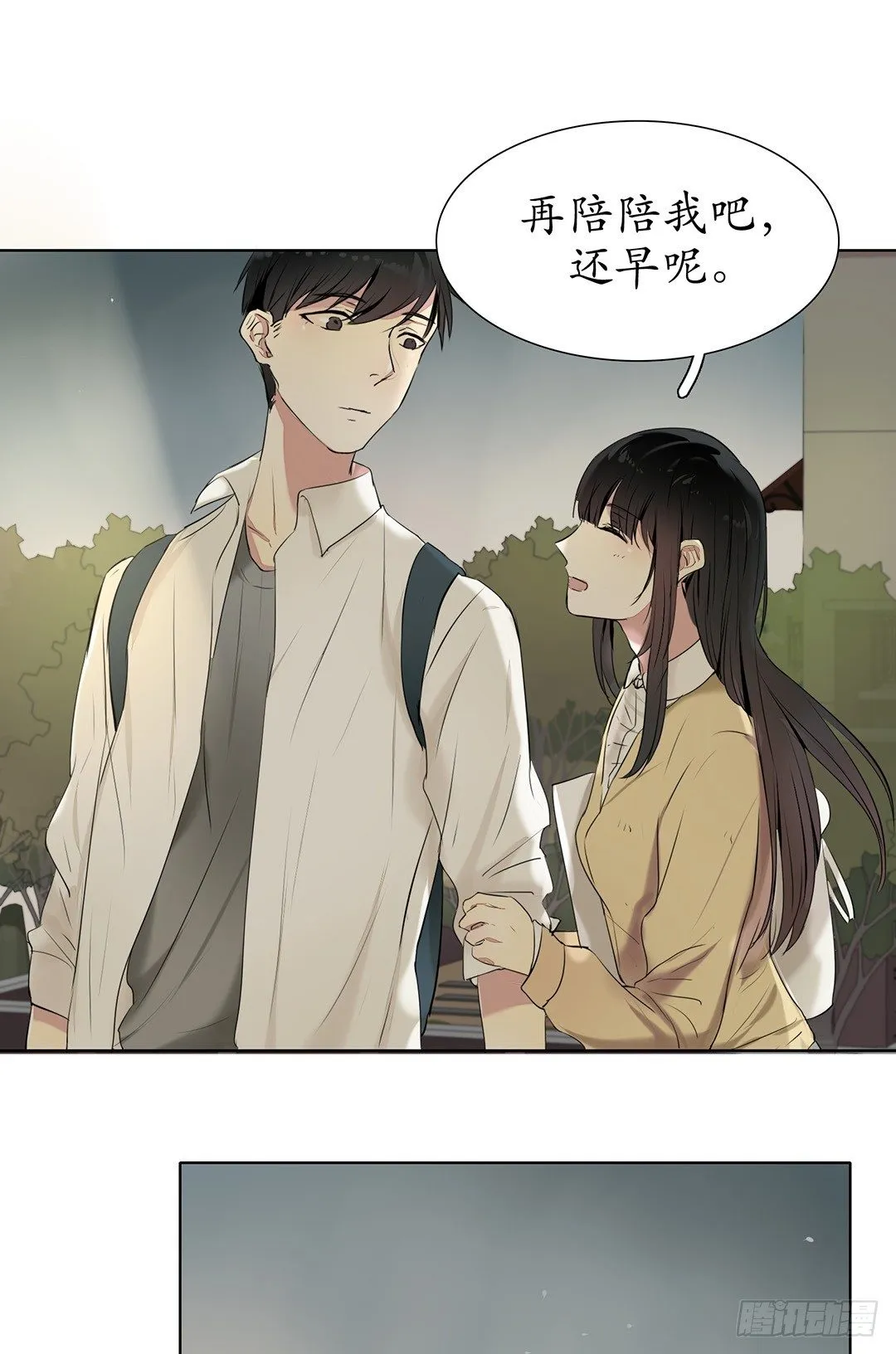 是我重要还是你弟弟重要？ 第3页