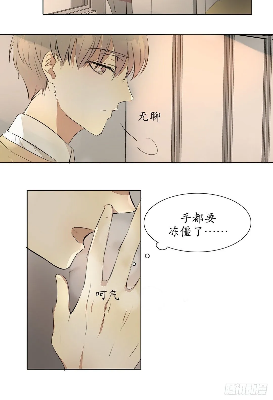 是我重要还是你弟弟重要？ 第19页