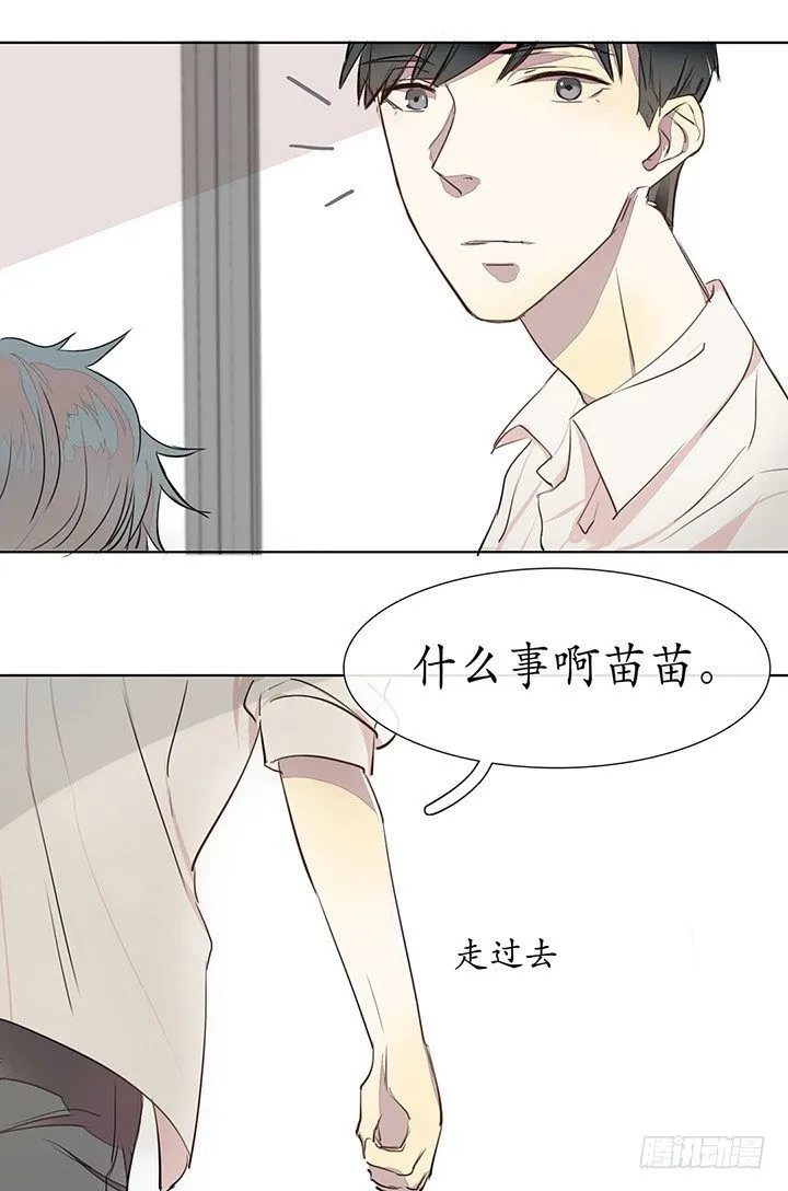 哥哥可能是忘记时间了吧 第4页