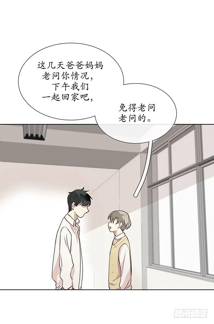 哥哥可能是忘记时间了吧 第7页
