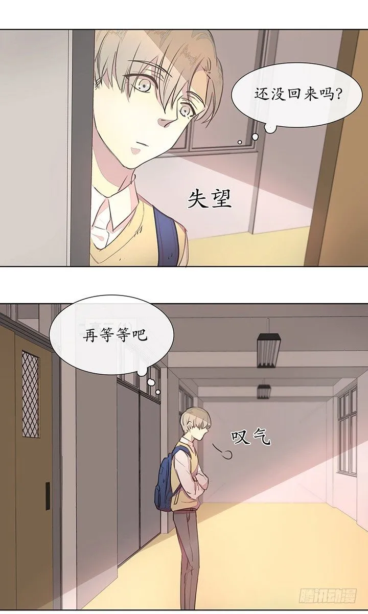 哥哥可能是忘记时间了吧 第13页