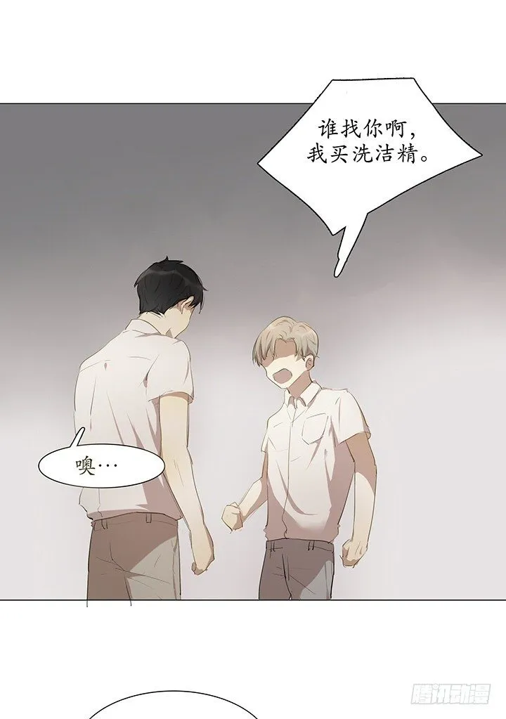 再可爱也是男的 第1页