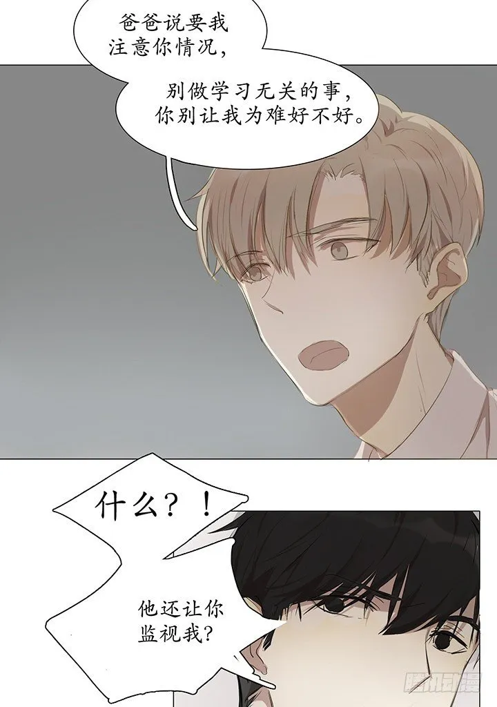 再可爱也是男的 第2页