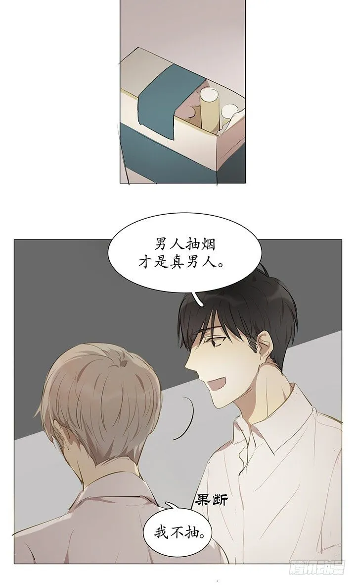 再可爱也是男的 第6页