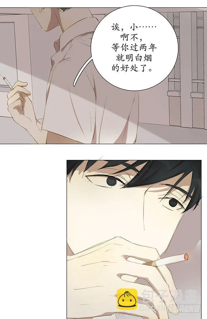 再可爱也是男的 第9页