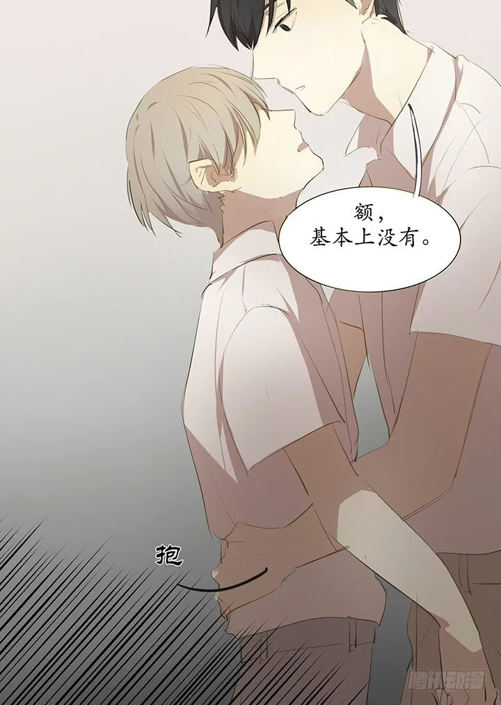 再可爱也是男的 第16页
