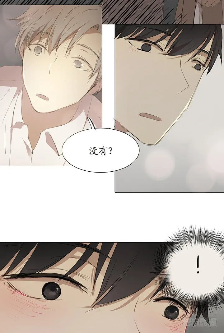 再可爱也是男的 第17页