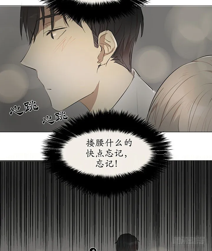 再可爱也是男的 第20页