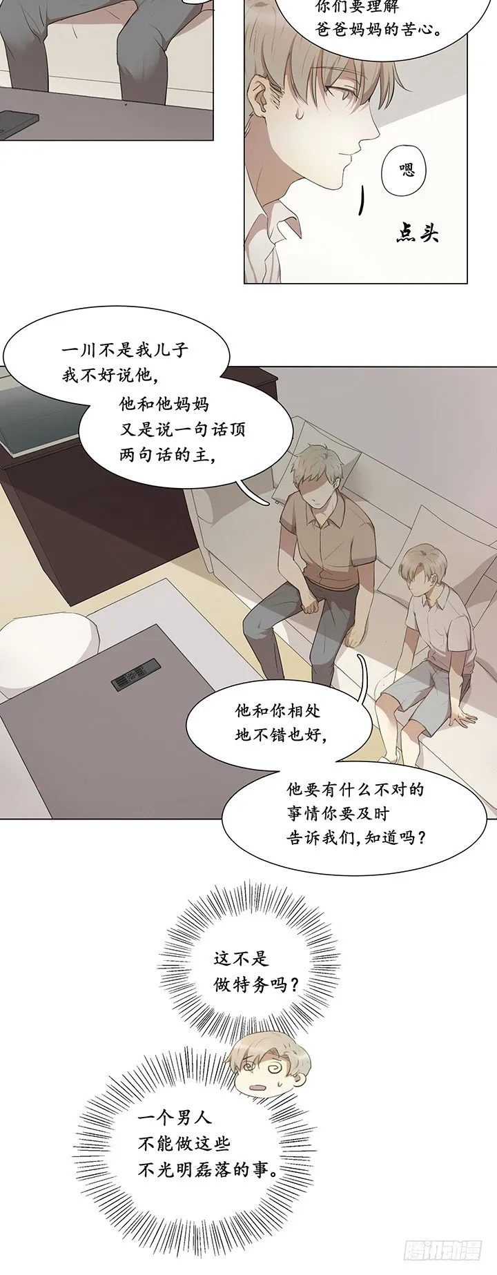 一而再再而三 第2页