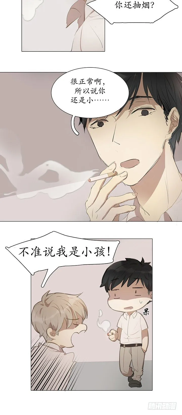 一而再再而三 第8页