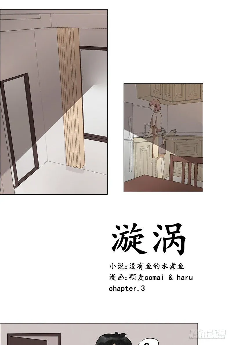 为什么要告诉我？ 第1页