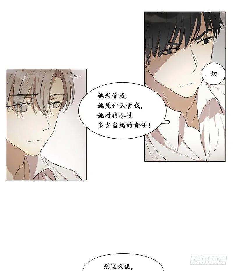 为什么要告诉我？ 第7页