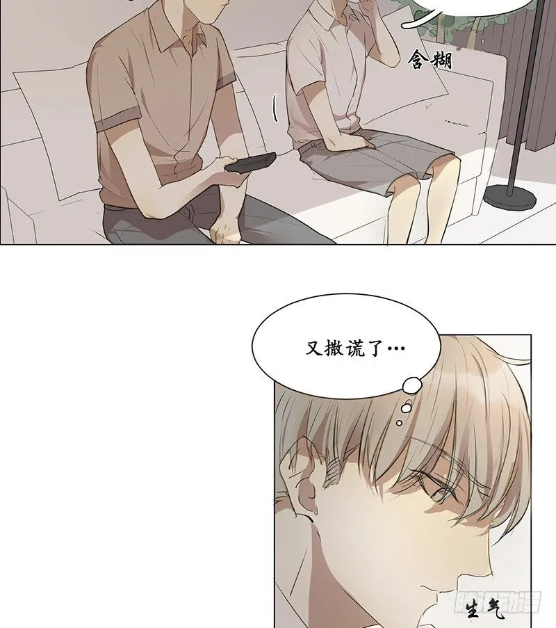 为什么要告诉我？ 第15页