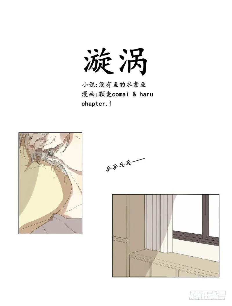 这是哥哥…… 第3页