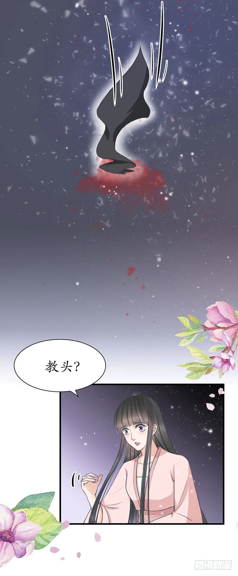33-何人可信？ 第12页