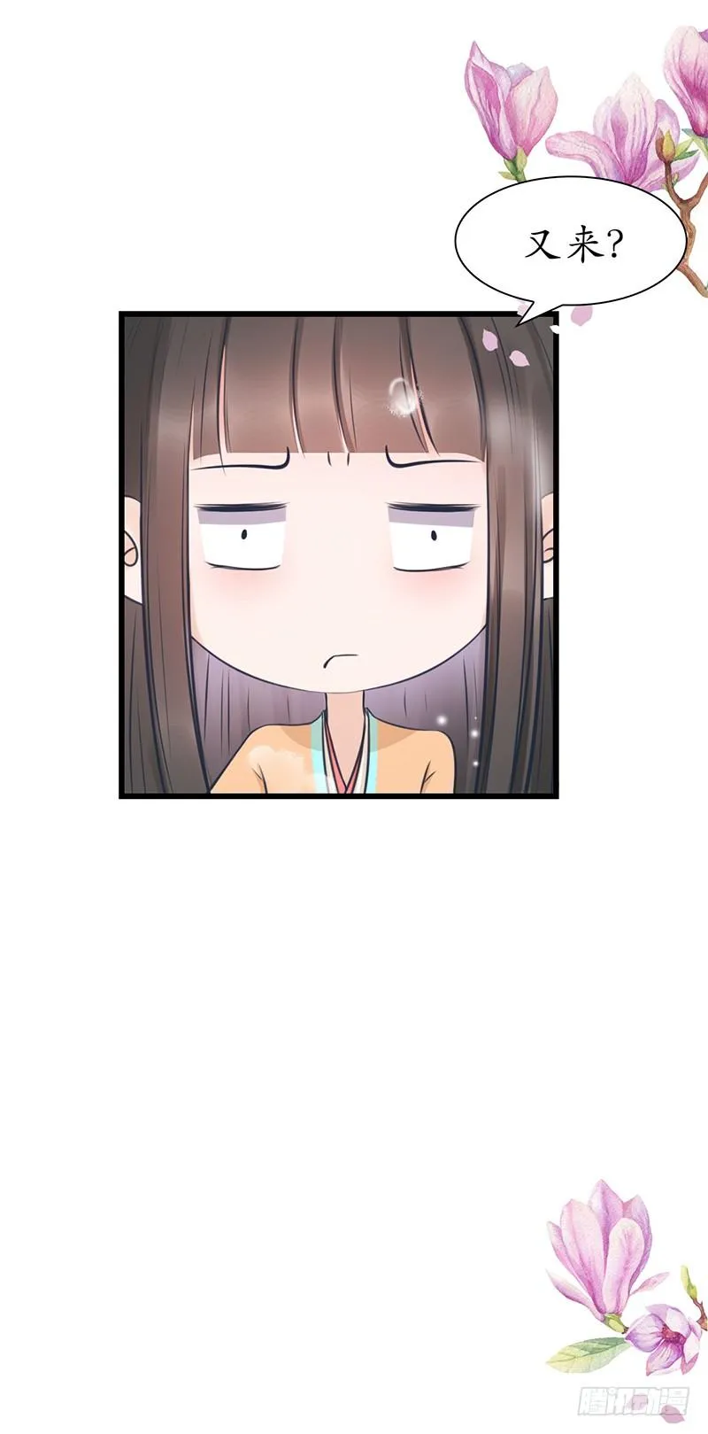 31-刚好遇见你 第6页