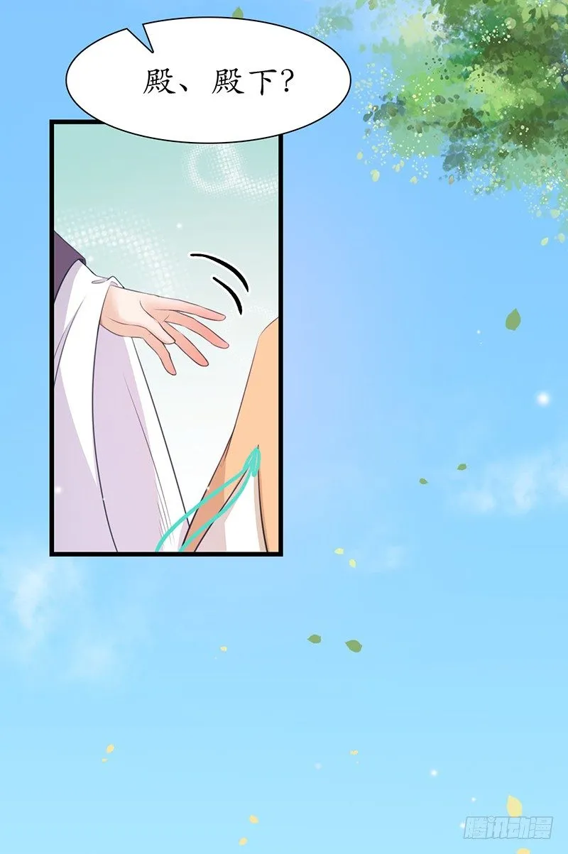 31-刚好遇见你 第22页