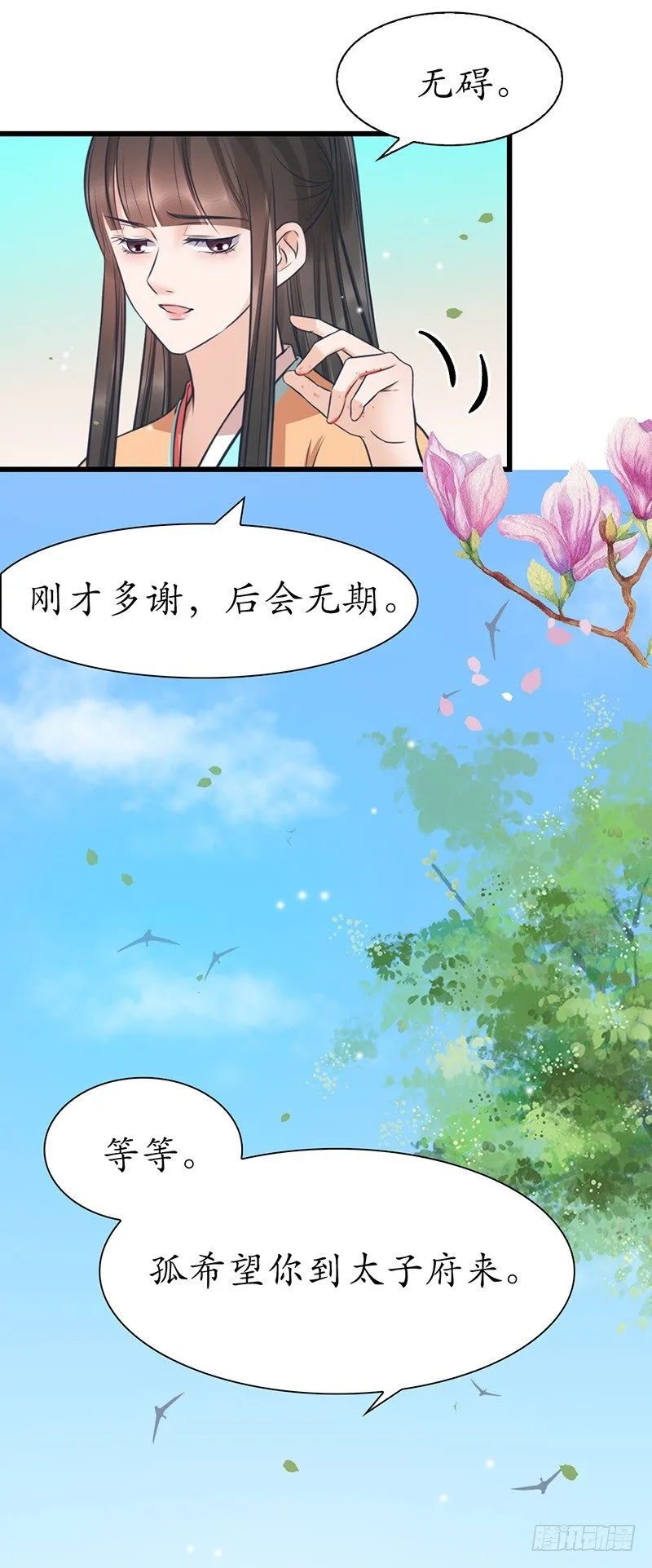 31-刚好遇见你 第30页