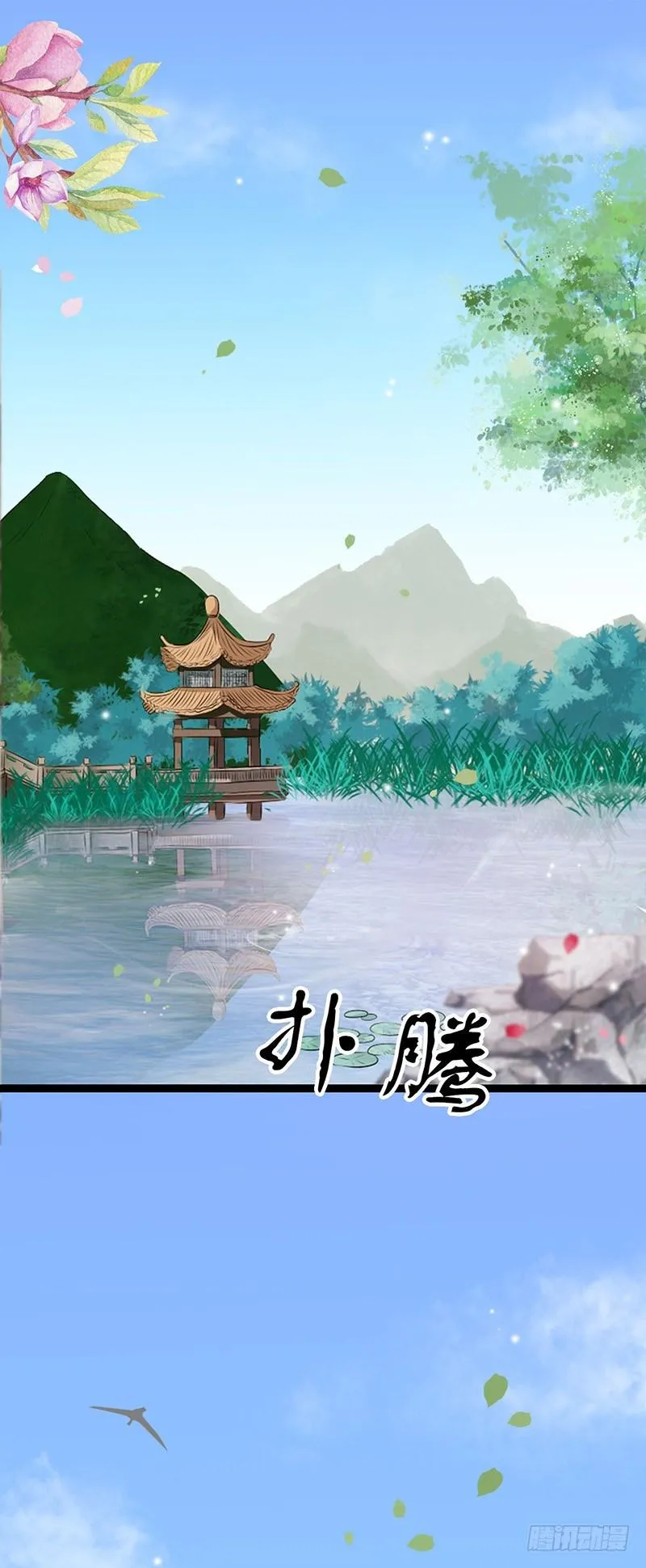 30-殿下是我 第2页