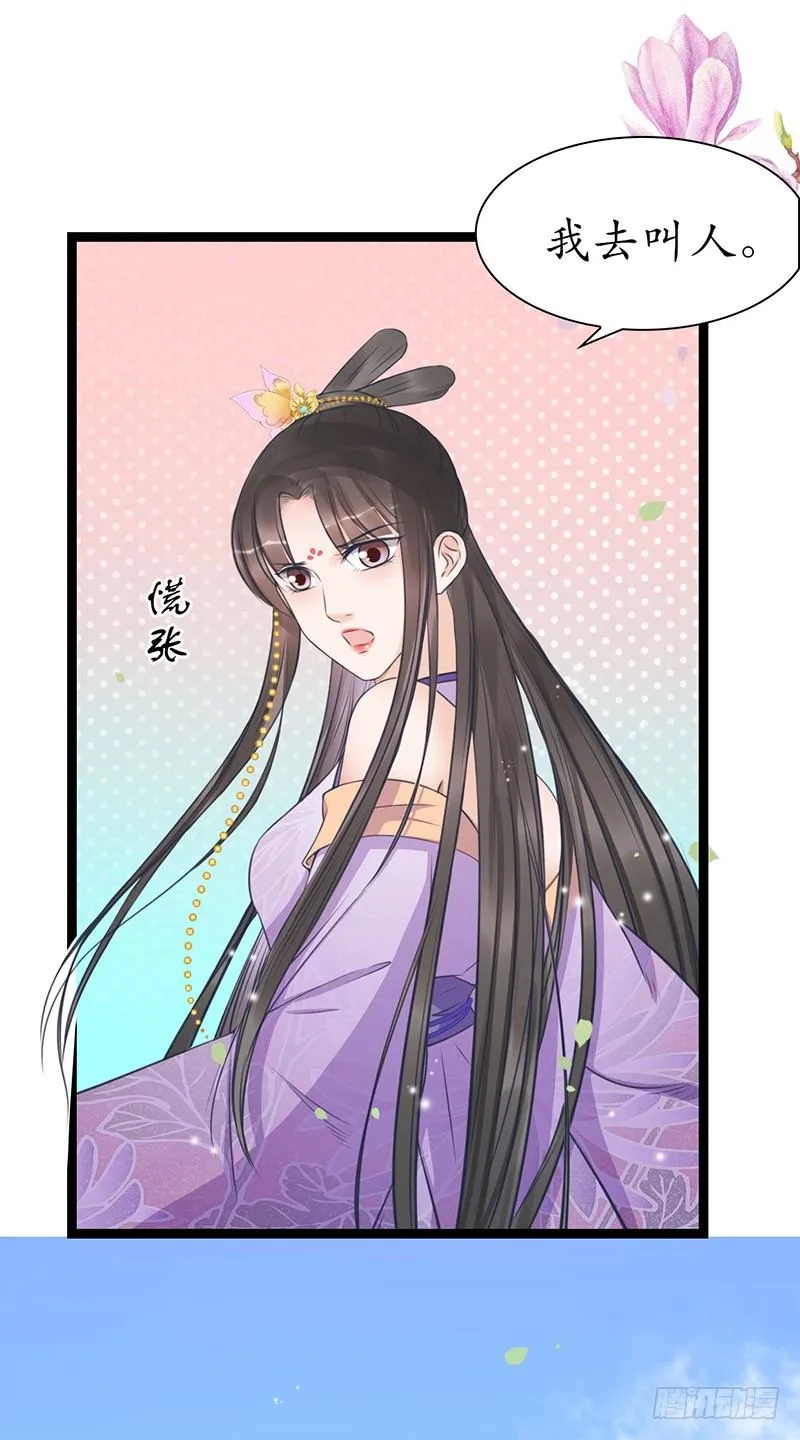 30-殿下是我 第15页