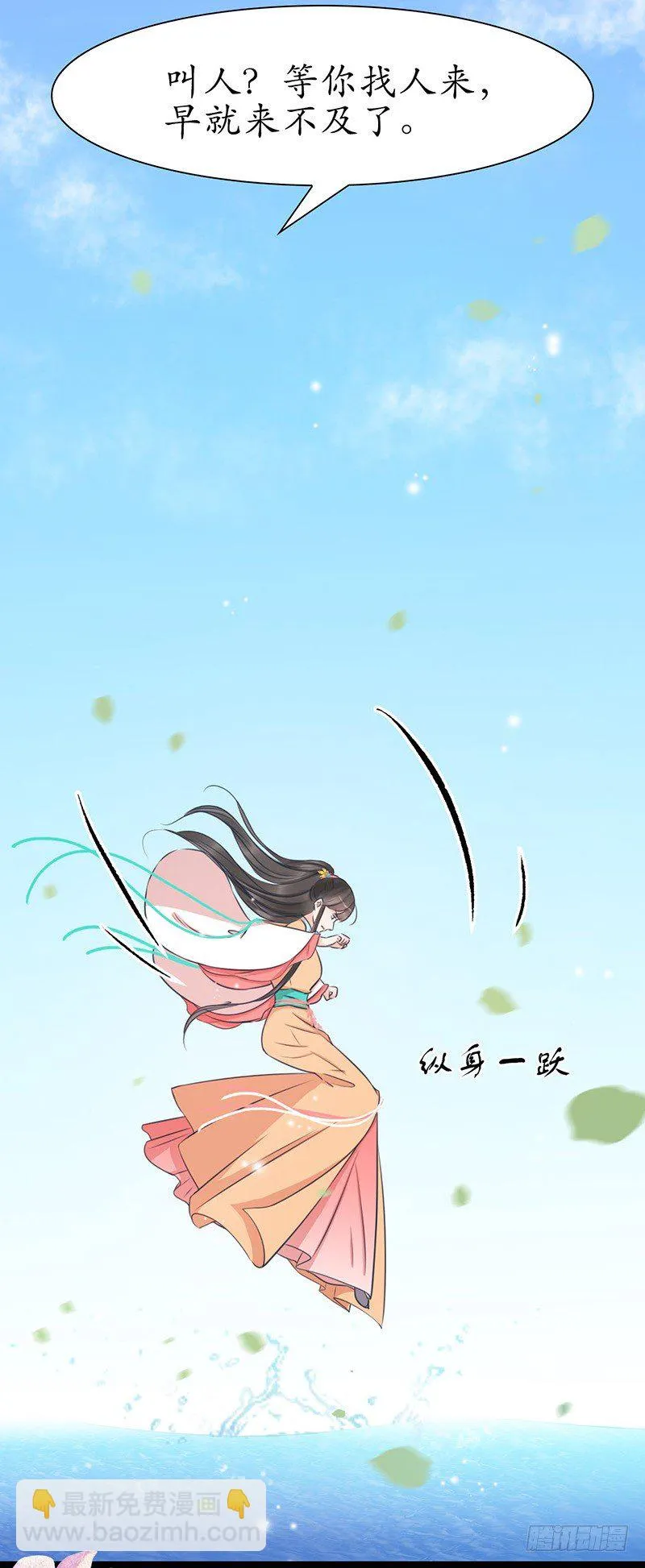 30-殿下是我 第16页