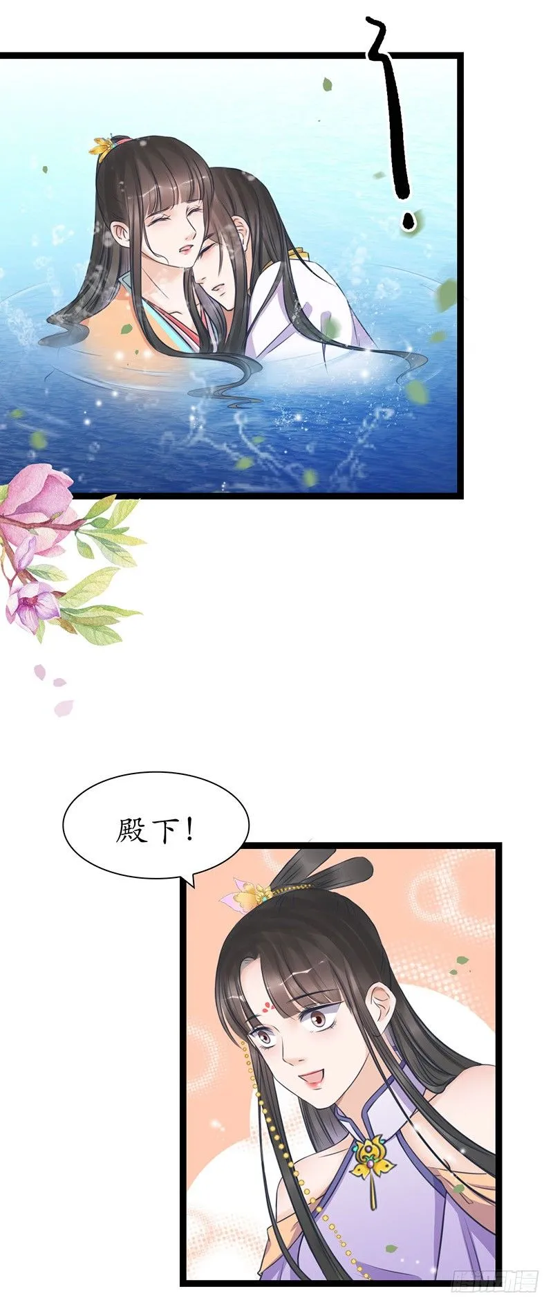30-殿下是我 第19页