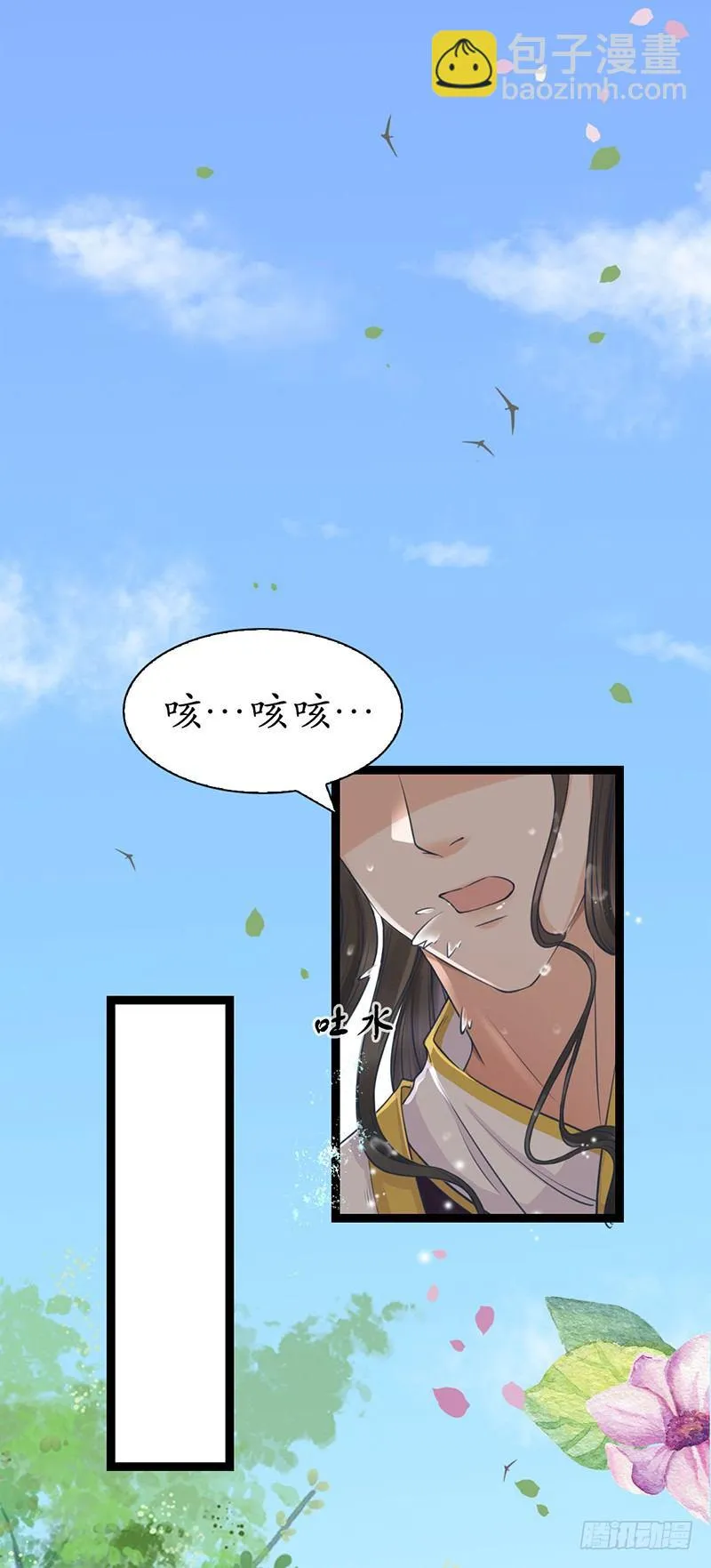 30-殿下是我 第27页