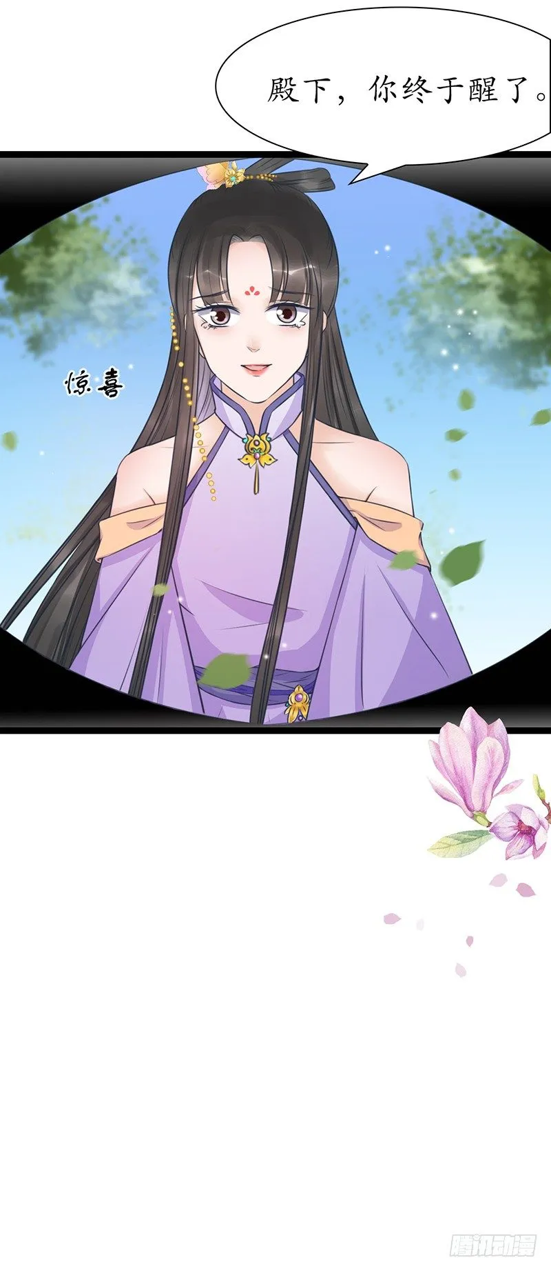 30-殿下是我 第36页