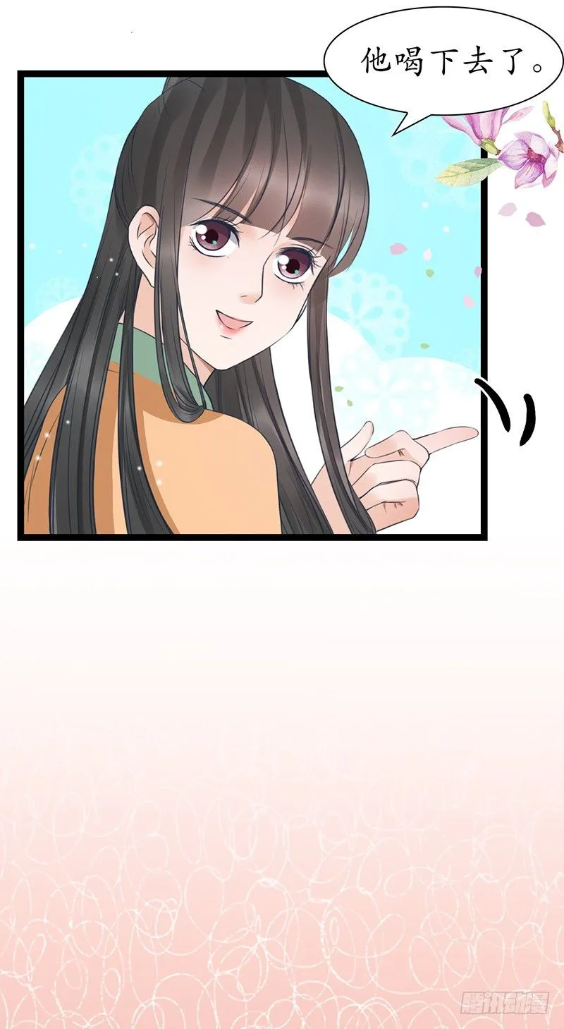 29-神之一推 第3页