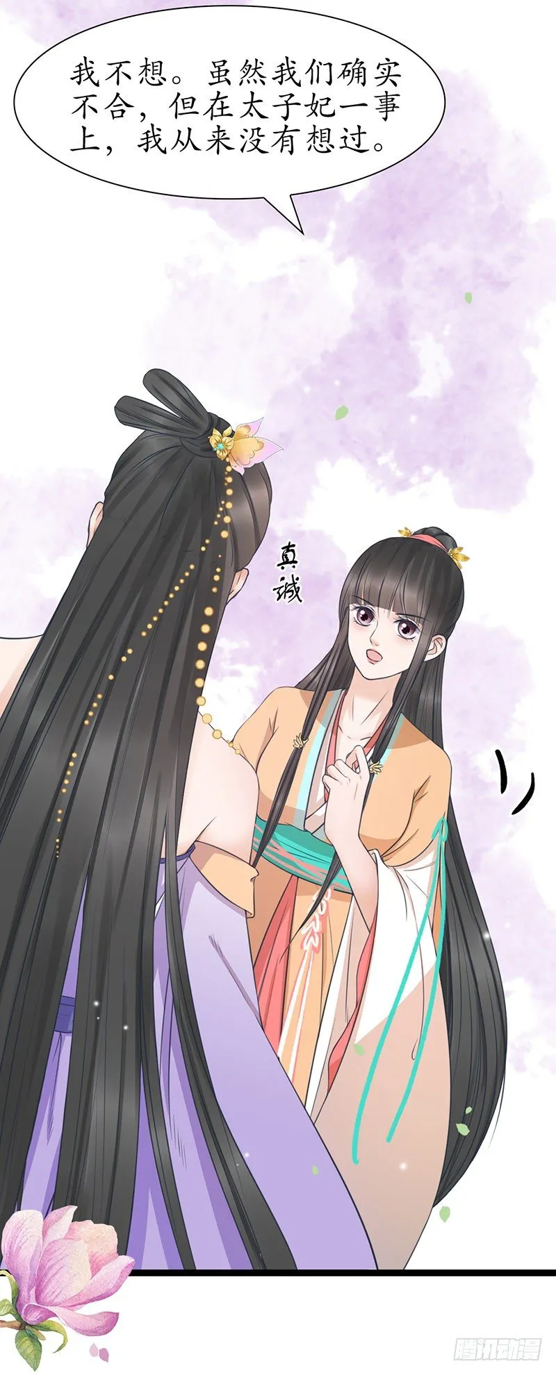 29-神之一推 第10页