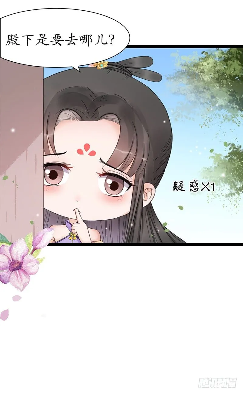 29-神之一推 第15页