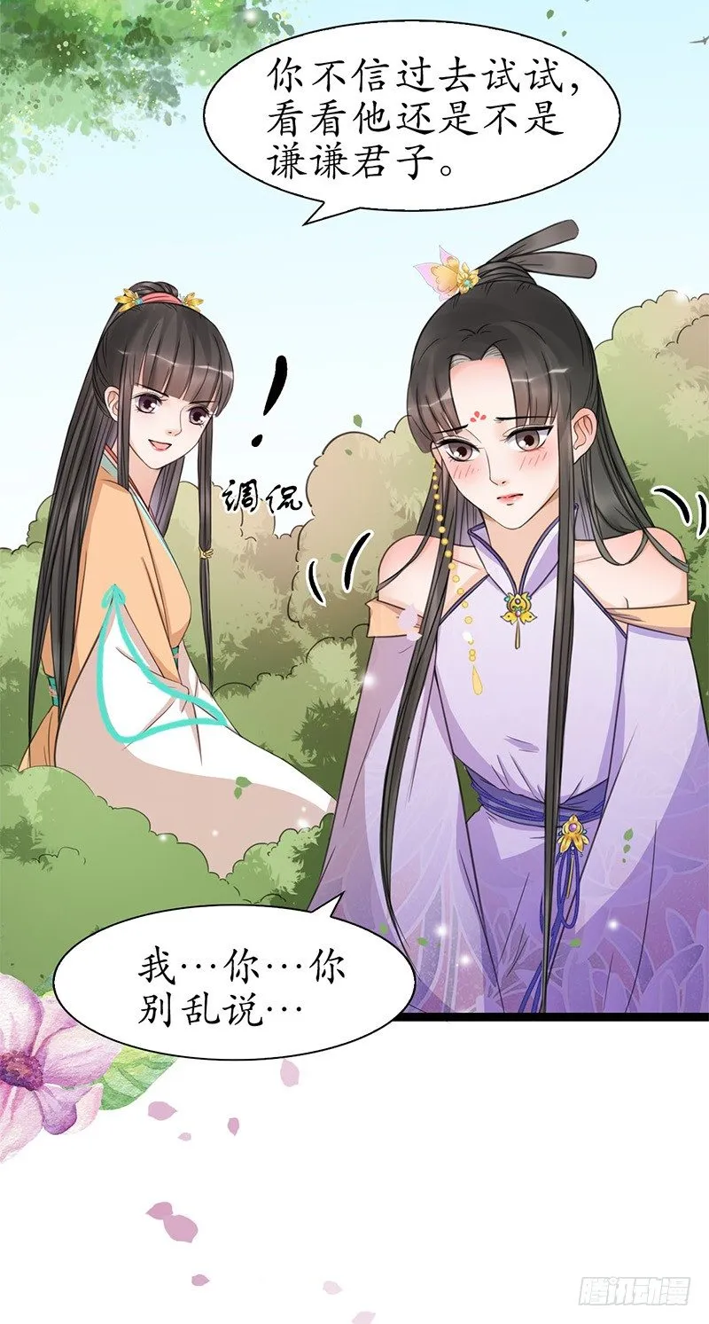 29-神之一推 第25页