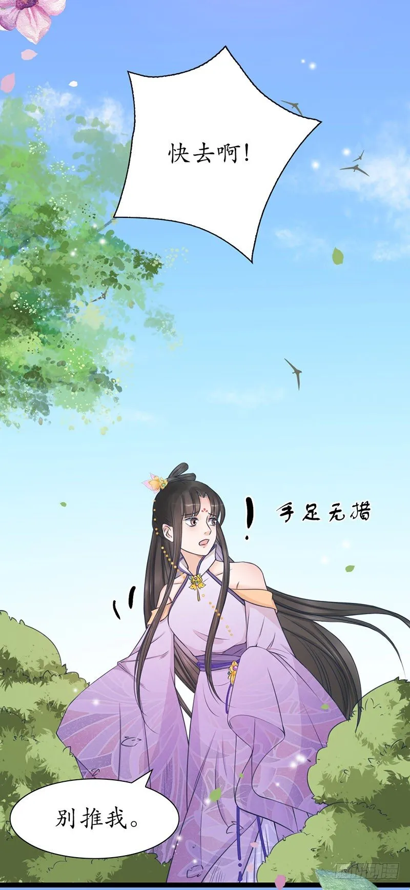 29-神之一推 第28页