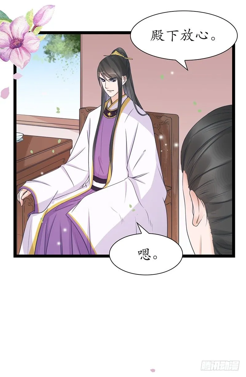 28-荣辱与共 第28页