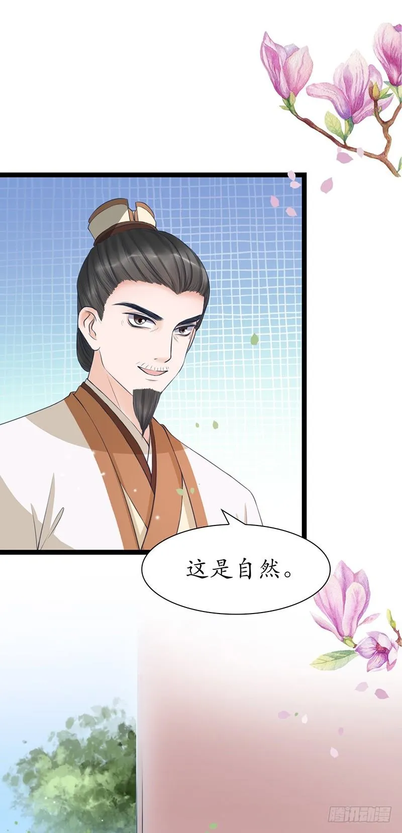 28-荣辱与共 第31页