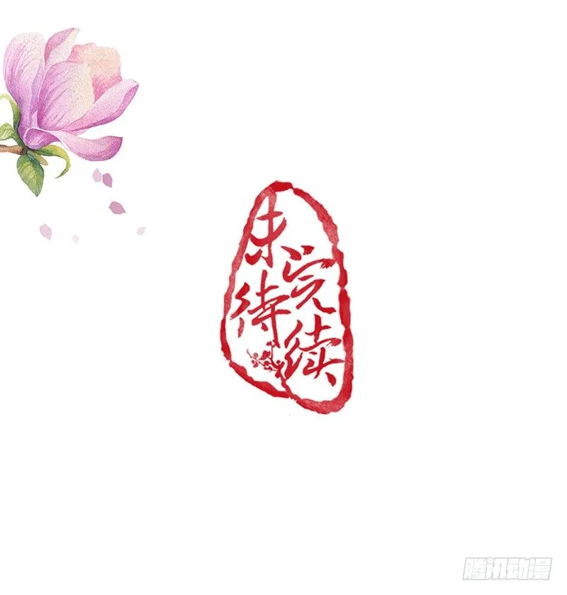 28-荣辱与共 第33页