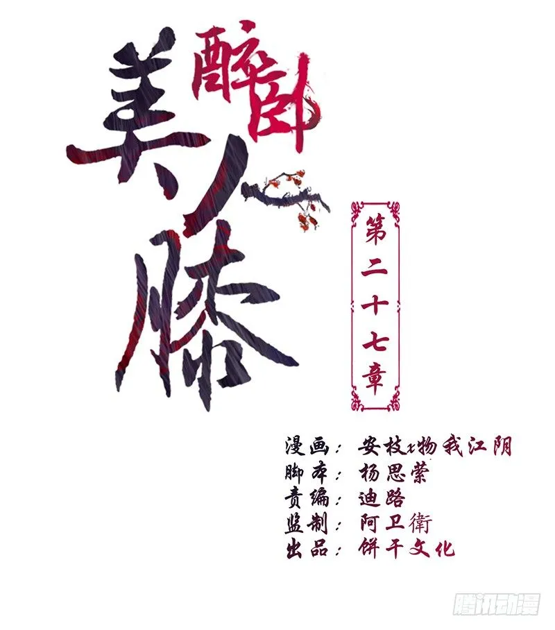27-难缠的对手 第1页