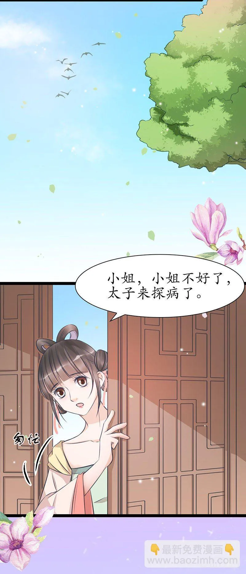 27-难缠的对手 第3页