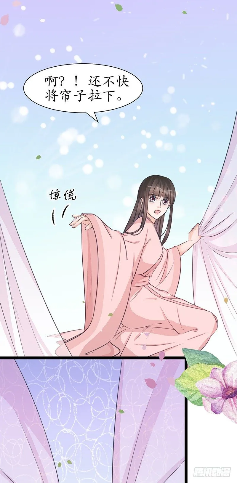 27-难缠的对手 第4页