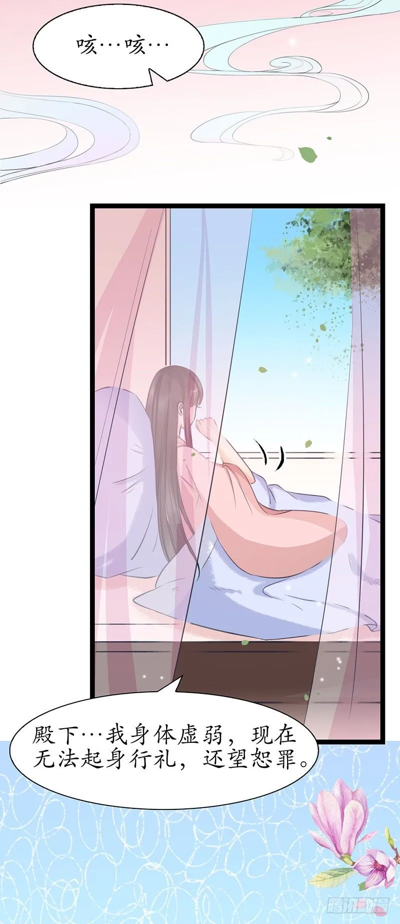 27-难缠的对手 第6页