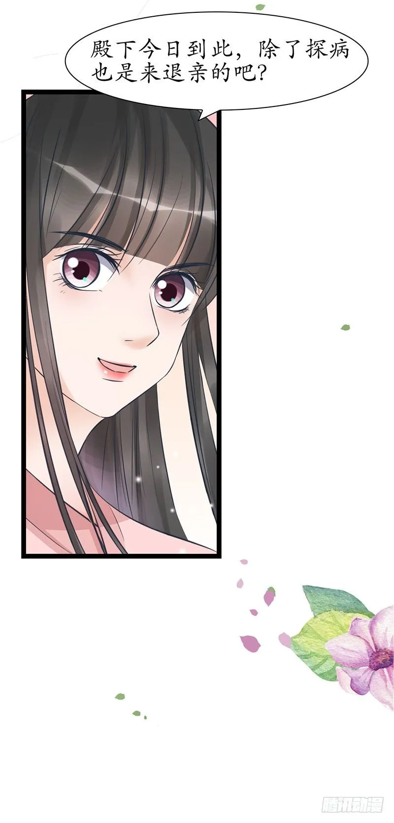 27-难缠的对手 第9页