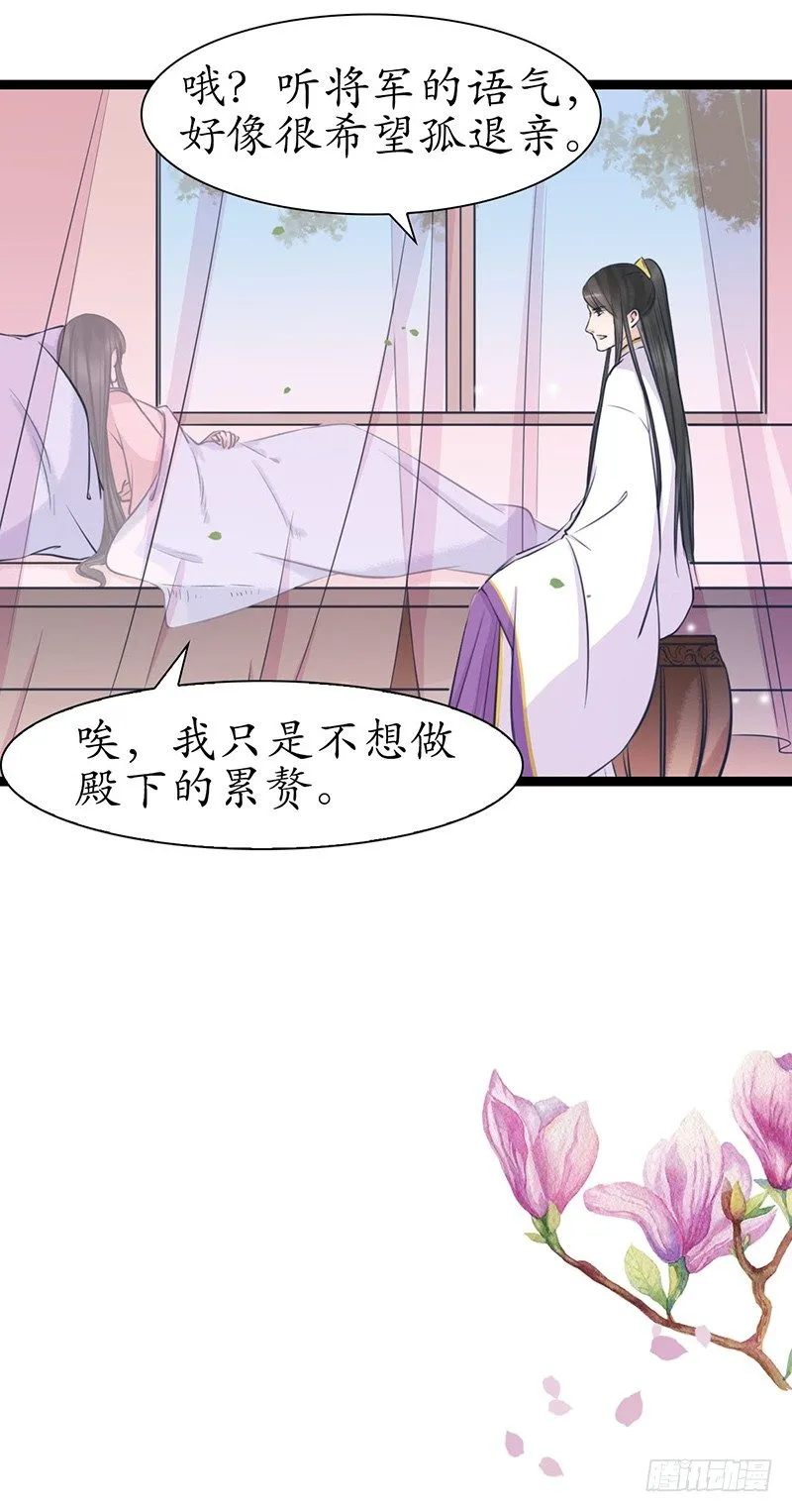 27-难缠的对手 第10页