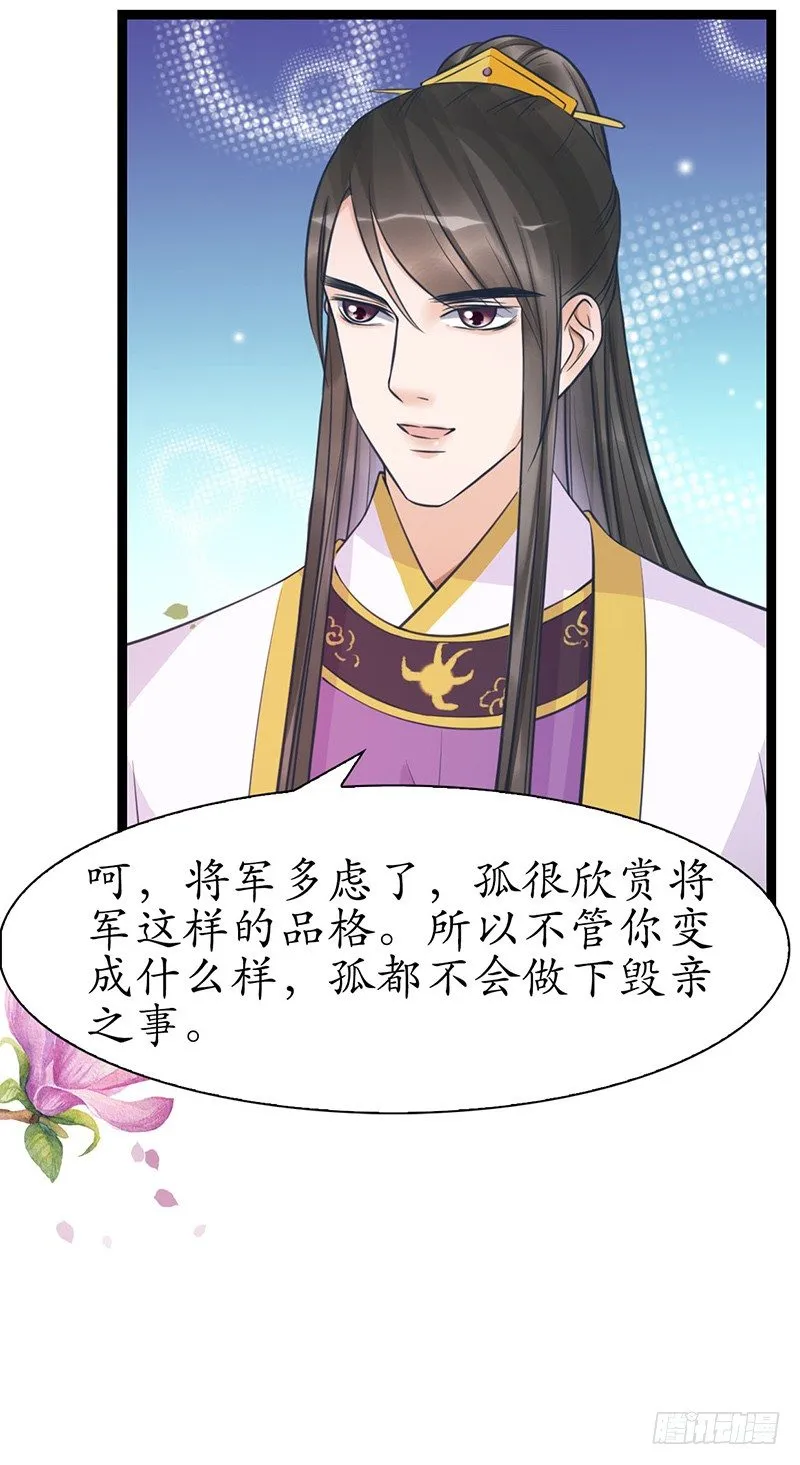 27-难缠的对手 第11页