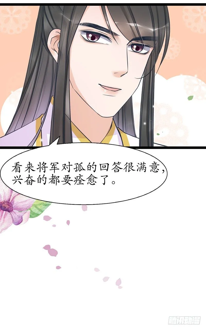 27-难缠的对手 第13页