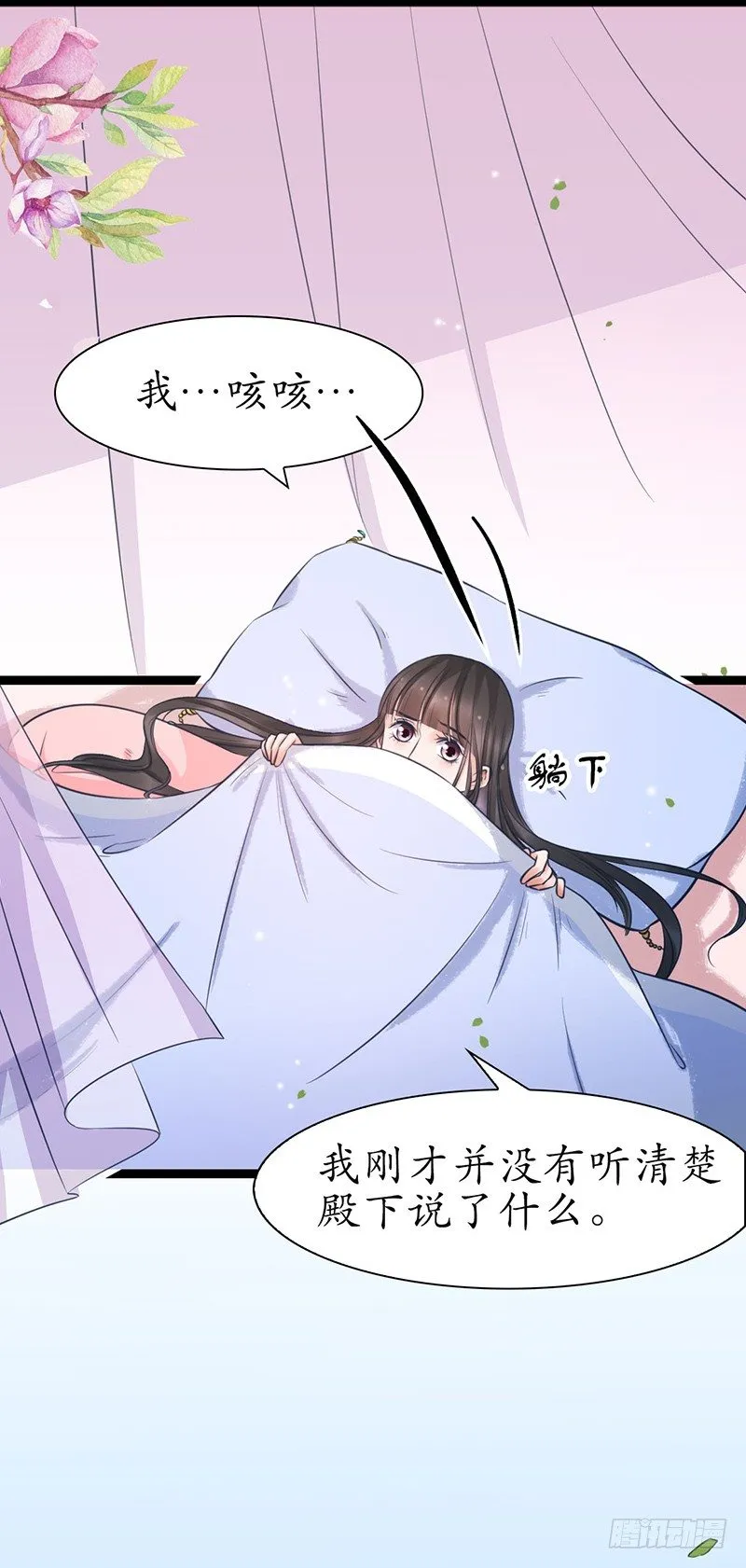 27-难缠的对手 第14页