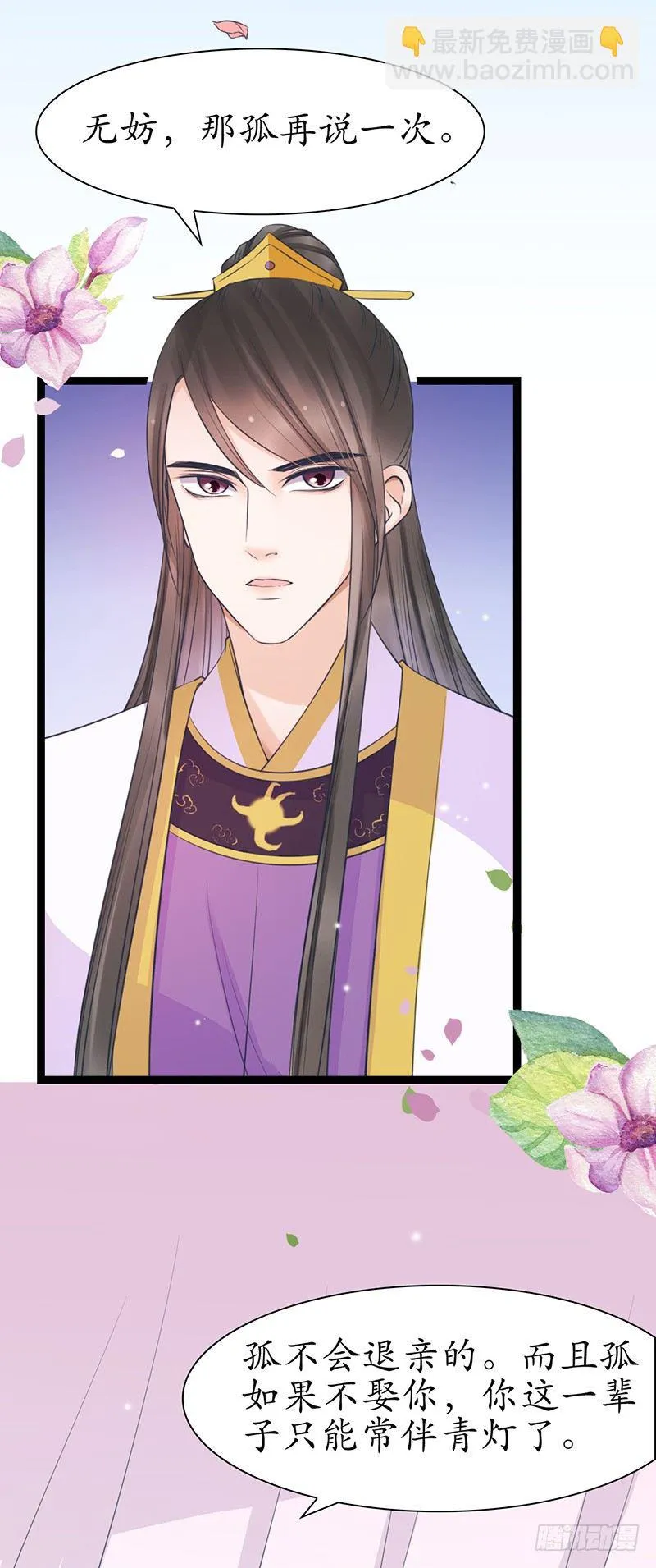 27-难缠的对手 第16页