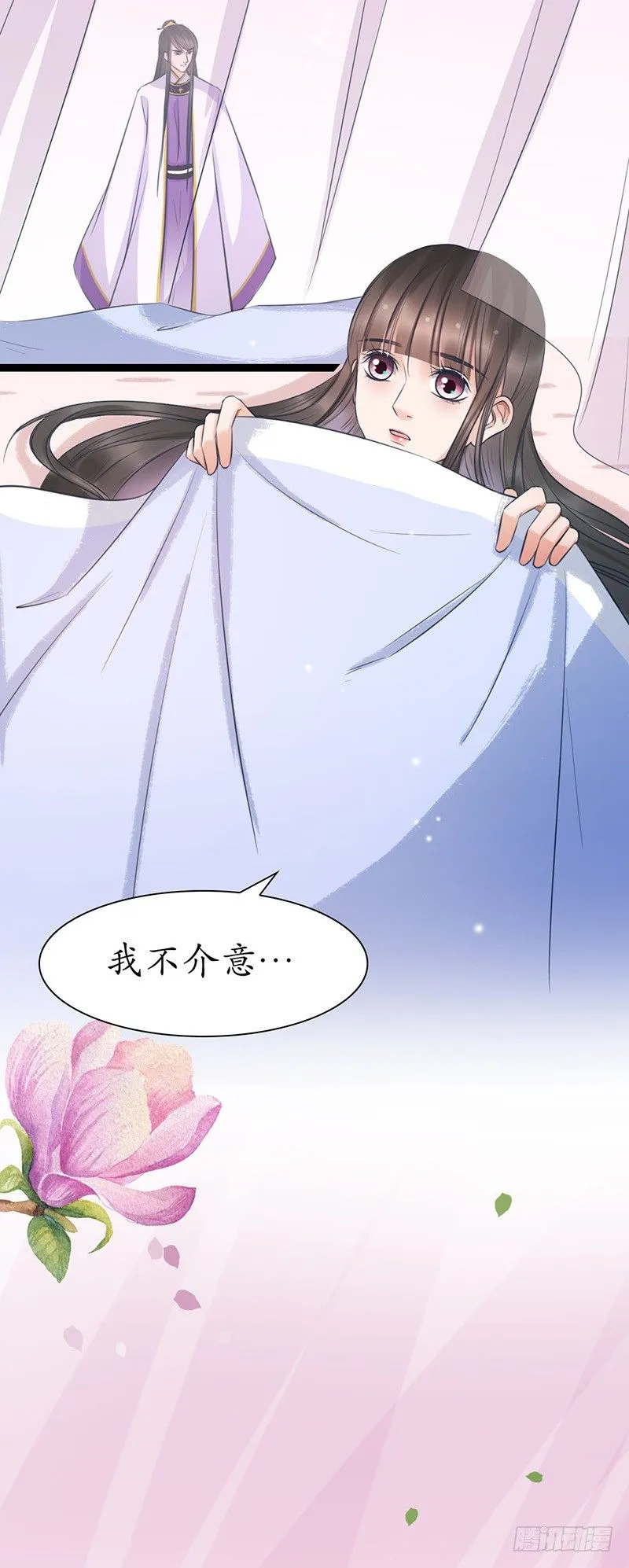 27-难缠的对手 第17页